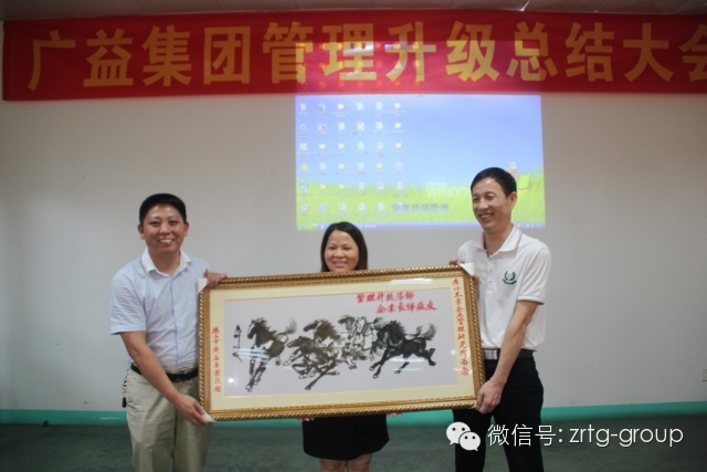 熱烈祝賀2014年7月鶴山市廣益集團(tuán)管理升級(jí)取得圓滿成功！