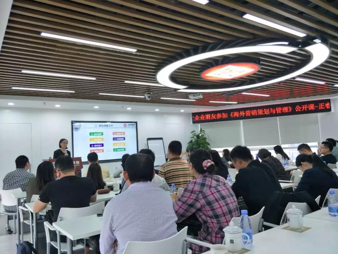 熱烈祝賀正睿咨詢《海外營銷策劃與管理》公開課圓滿落幕！