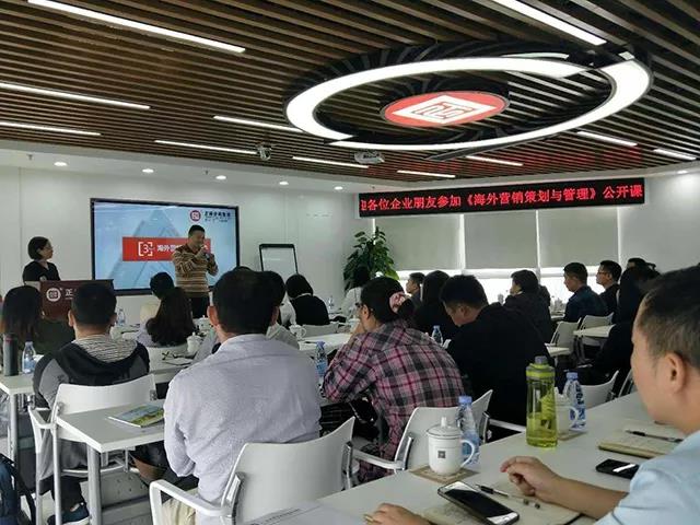 熱烈祝賀正睿咨詢《海外營銷策劃與管理》公開課圓滿落幕！