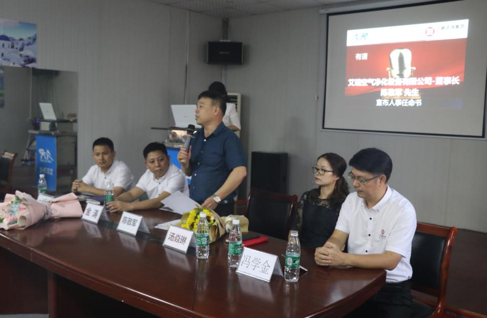 艾瑞科技陳總發(fā)表講話，表達決心