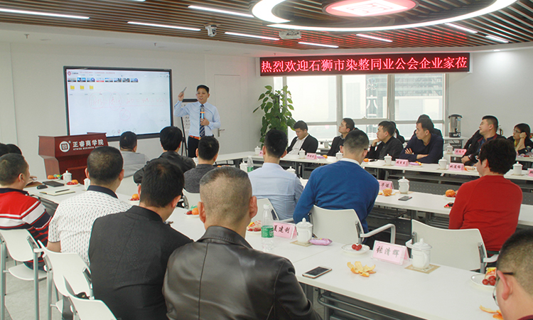 石獅市服裝產(chǎn)業(yè)聯(lián)盟、石獅市染整同業(yè)公會(huì)來我司參訪交流并赴標(biāo)桿項(xiàng)目德永佳參觀學(xué)習(xí)