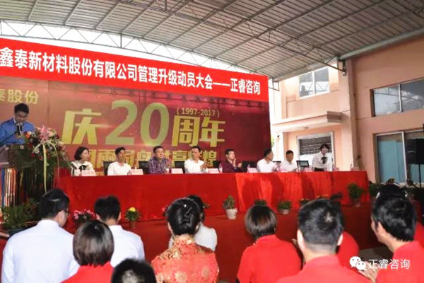 正睿研究院涂亞清老師、正睿咨詢集團溫州公司總經(jīng)理劉川老師出席會議