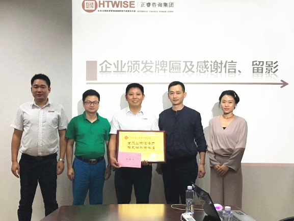 深圳市亞新科技有限公司贈送廣州正睿全員業(yè)績注活力，模式輔導(dǎo)鑄輝煌牌匾