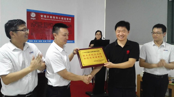 雅凱熱能技術(shù)（江蘇）有限公司贈送正睿企業(yè)管理研究院模式提升企業(yè)新，業(yè)績?yōu)橥踝V新篇牌匾