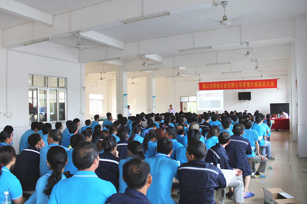 2016年4月6日，鶴山碧瑜石業(yè)管理升級(jí)動(dòng)員大會(huì)召開(kāi)