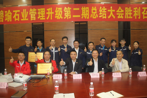 2017年1月6日，鶴山碧瑜石業(yè)管理升級(jí)總結(jié)大會(huì)召開(kāi)