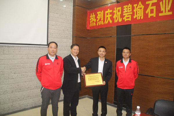 鶴山碧瑜石業(yè)有限公司贈(zèng)送正睿企業(yè)管理研究院業(yè)績(jī)改善結(jié)碩果，管理升級(jí)鑄輝煌牌匾
