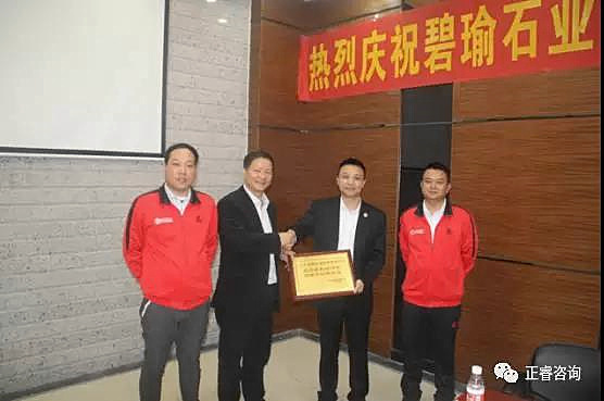 正睿咨詢與碧瑜石業(yè)共同揭幕企業(yè)管理研究基地，長期戰(zhàn)略合作伙伴牌匾
