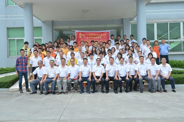 2016年11月30日完成管理升級總結(jié)大會(huì)