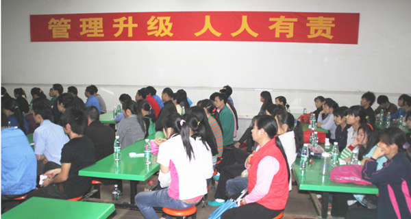 2012年3月1日，海榮管理升級(jí)動(dòng)員大會(huì)召開