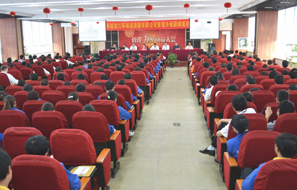 2015年4月2日，環(huán)球公司管理升級動員大會召開