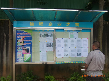 企業(yè)宣傳窗，傳播文化