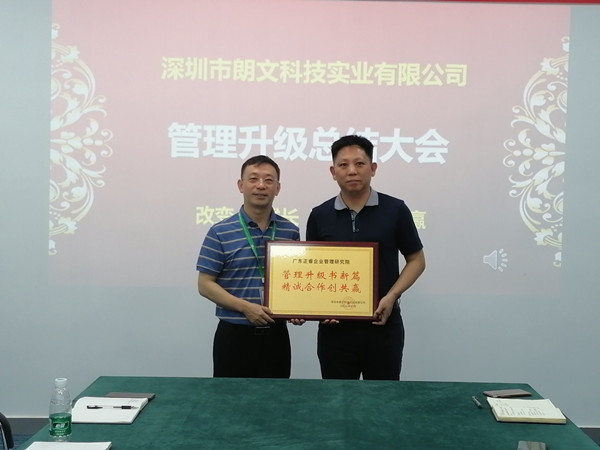 深圳市朗文科技實(shí)業(yè)有限公司 深圳市朗文科技實(shí)業(yè)有限公司