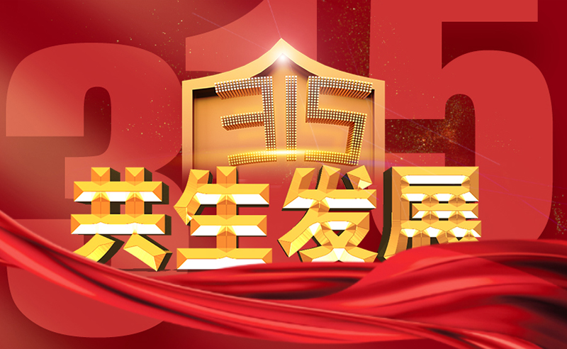 將心注入，共生發(fā)展