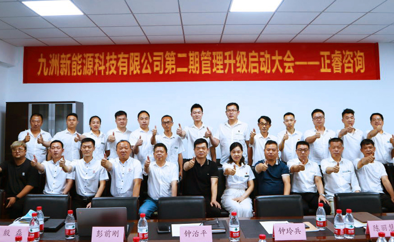 九天攬月，五洲同行——九洲新能源科技與正睿咨詢再度攜手，共促升級！