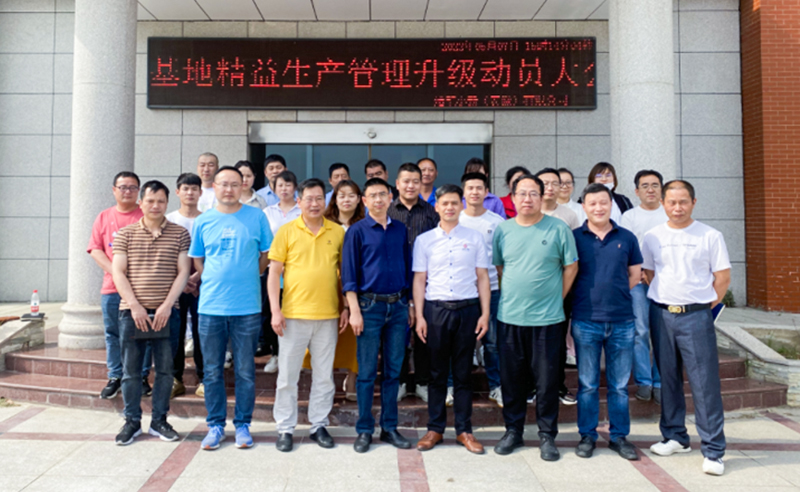 降本增效，持續(xù)精進：蠟筆小新（安徽）有限公司精益生產(chǎn)項目啟動