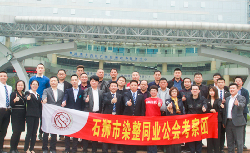 【正睿頭條】石獅市服裝產(chǎn)業(yè)聯(lián)盟、石獅市染整同業(yè)公會來我司參訪交流并赴標(biāo)桿項(xiàng)目德永佳參觀學(xué)習(xí)