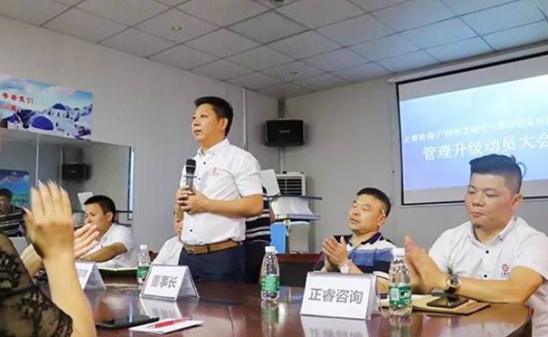 熱烈慶祝2018年10月5日廣州市艾瑞空氣凈化設(shè)備有限公司啟動企業(yè)管理升級！