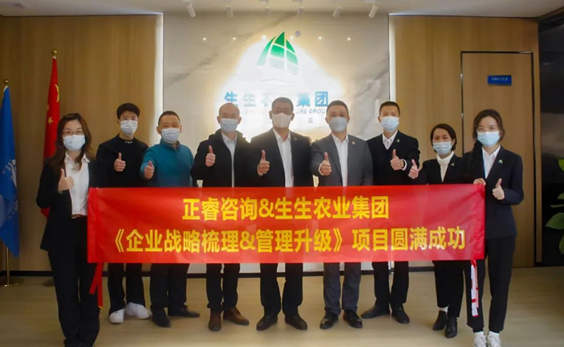 授人以漁，助人自漁——生生農(nóng)業(yè)集團(tuán)股份有限公司第一期項(xiàng)目圓滿成功暨第二期項(xiàng)目啟動
