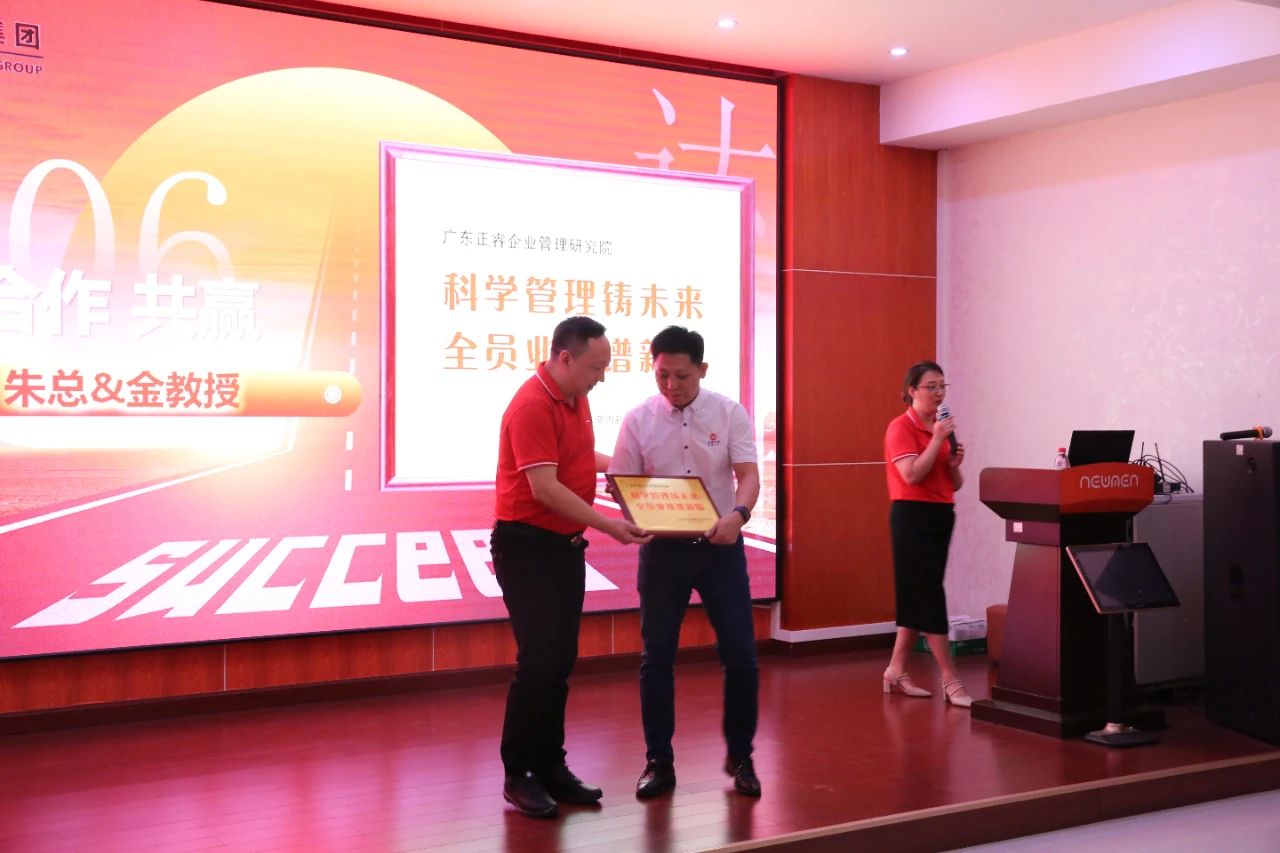 新貴董事長(zhǎng)朱懷照先生向正睿咨詢(xún)集團(tuán)頒發(fā)榮譽(yù)牌匾及感謝信