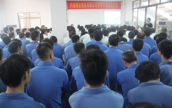 2015年7月20日，興順公司管理升級(jí)動(dòng)員大會(huì)召開(kāi)