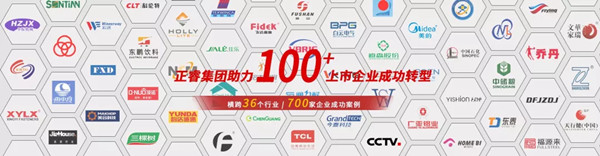 正睿咨詢集團(tuán)合作項(xiàng)目