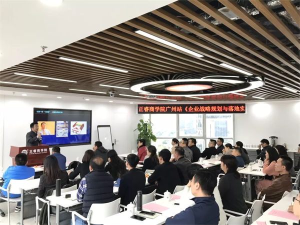 正睿商學(xué)院《企業(yè)戰(zhàn)略規(guī)劃與實(shí)施落地》公開(kāi)課