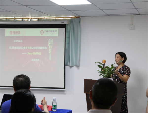 歐克拉采購(gòu)部負(fù)責(zé)人董曉玲女士講話(huà)