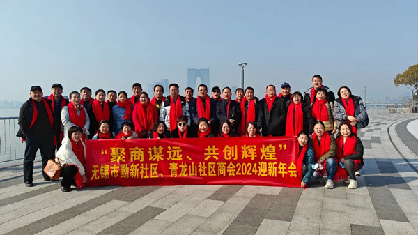 動(dòng)態(tài)｜無錫市社區(qū)商會(huì)——勤新商會(huì)攜手正睿咨詢集團(tuán)為企業(yè)家賦能“充電”！