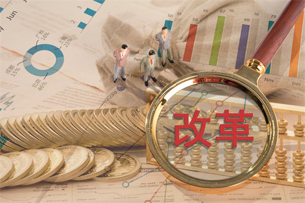 深化集團管控改革，提升運營效能，邁向卓越發(fā)展