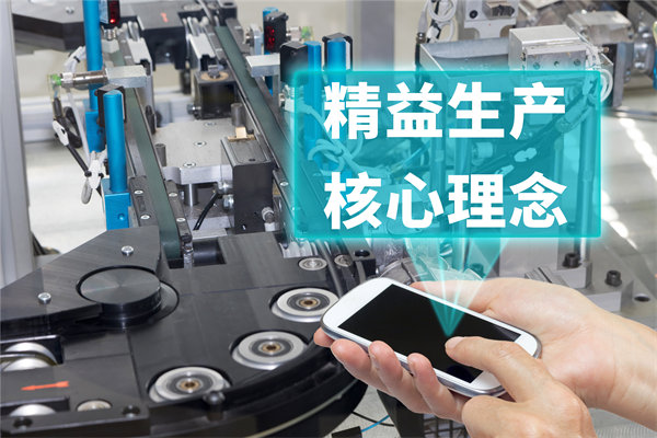 創(chuàng)新精益生產(chǎn)管理模式，引領(lǐng)企業(yè)持續(xù)發(fā)展與競爭力提升