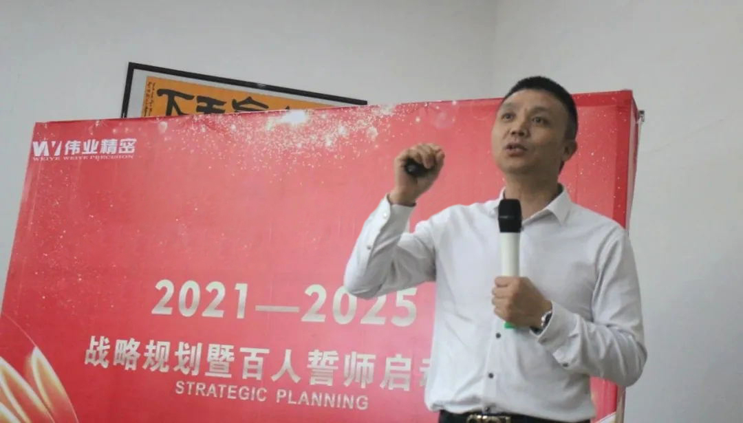 正睿企業(yè)管理研究院龐金森副院長(zhǎng)講話(huà)