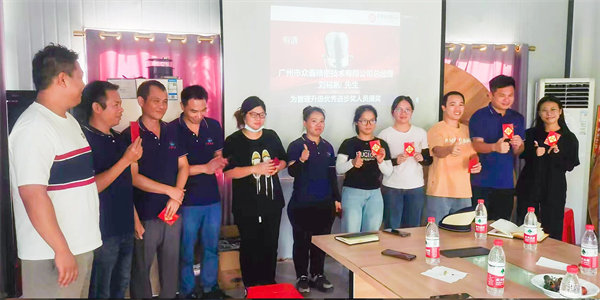 眾鑫總經(jīng)理劉裕帆先生在總結(jié)大會上為表現(xiàn)優(yōu)秀的團(tuán)隊和個人進(jìn)行了表彰