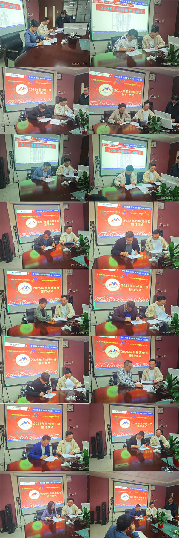 華勁機械各部門負責(zé)人簽訂2025年目標責(zé)任狀