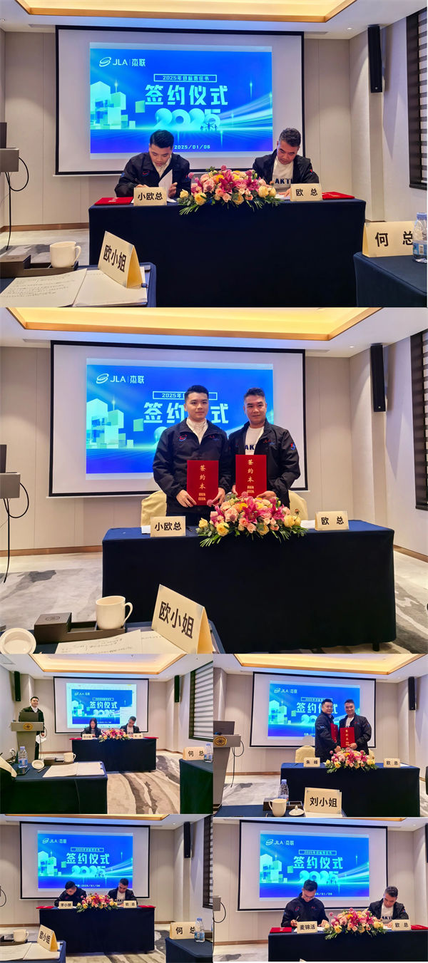 杰聯(lián)新材料各部門負責(zé)人簽訂2025年目標責(zé)任狀