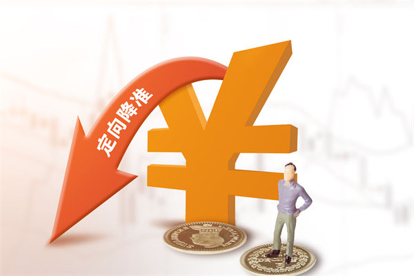 1萬(wàn)億資金來了，降準(zhǔn)正式落地，企業(yè)戰(zhàn)略怎么調(diào)整？