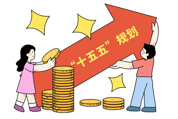 高質(zhì)量完成十五五規(guī)劃編制工作，年度經(jīng)營計(jì)劃怎么看？