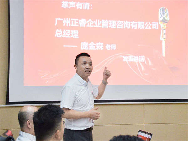 正睿咨詢集團(tuán)龐金森老師致辭