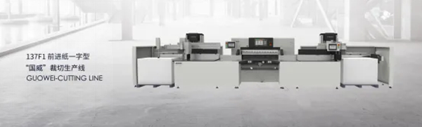 浙江國(guó)威智能設(shè)備有限公司生產(chǎn)線