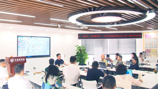 正睿咨詢集團第一期業(yè)務合伙人培訓班圓滿結業(yè)