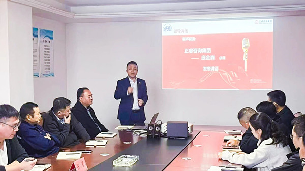 正睿咨詢集團(tuán)總裁龐金森老師致辭