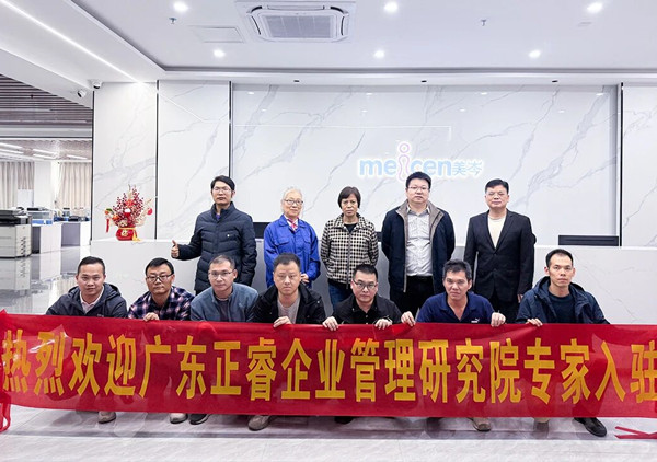 廣東美岑醫(yī)療設(shè)備有限公司人力資源系統(tǒng)優(yōu)化咨詢(xún)項(xiàng)目啟動(dòng)