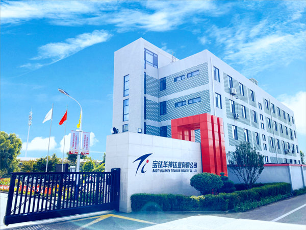 寶鈦華神鈦業(yè)有限公司